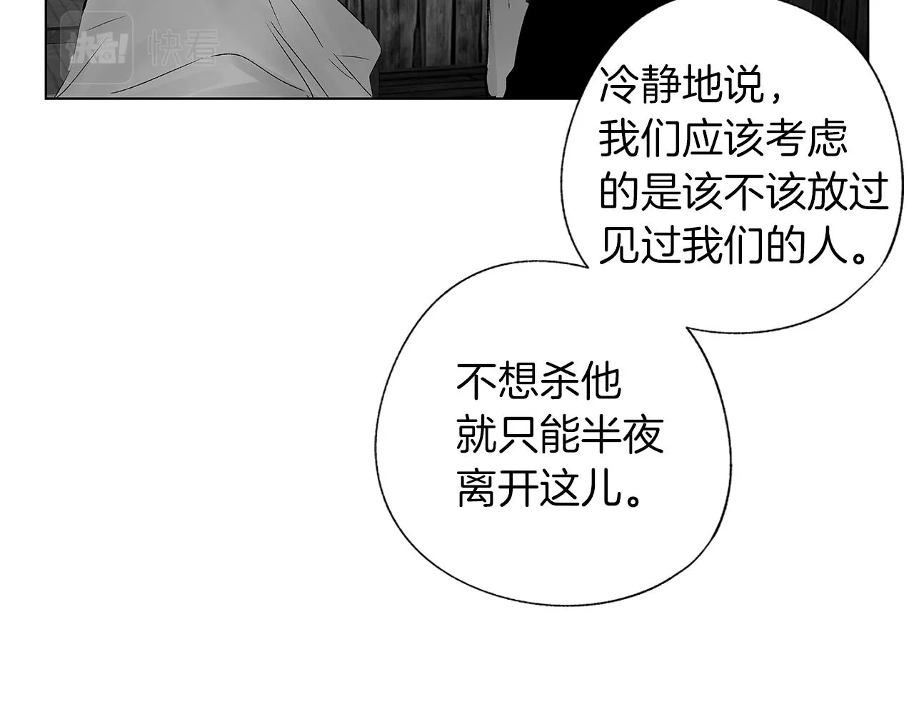 第67话 为你而生 第22页