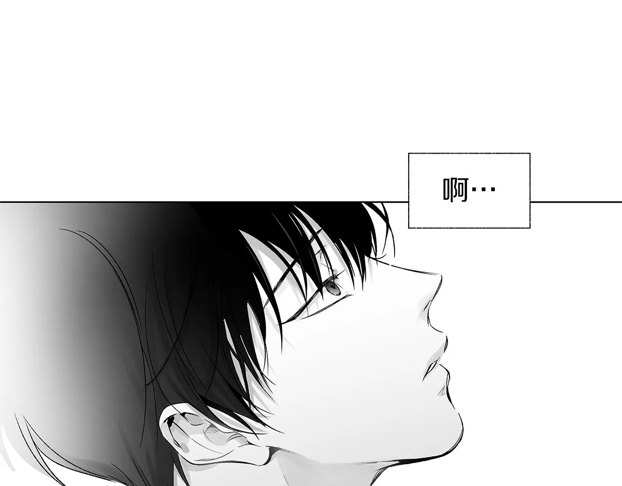 第67话 为你而生 第23页