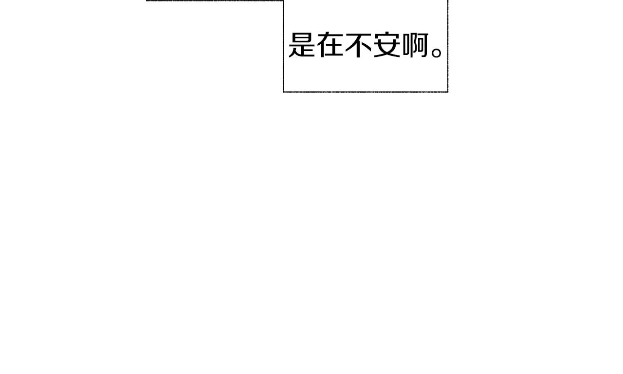 第67话 为你而生 第25页