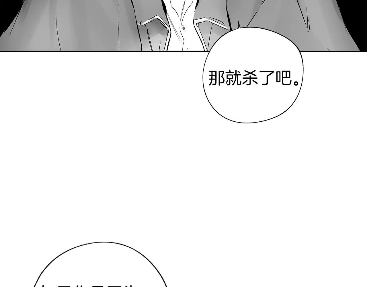 第67话 为你而生 第27页