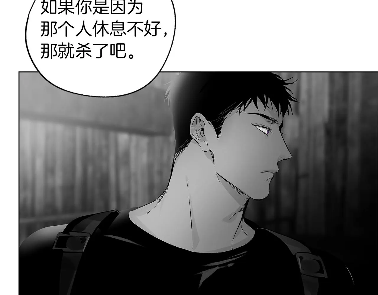 第67话 为你而生 第28页