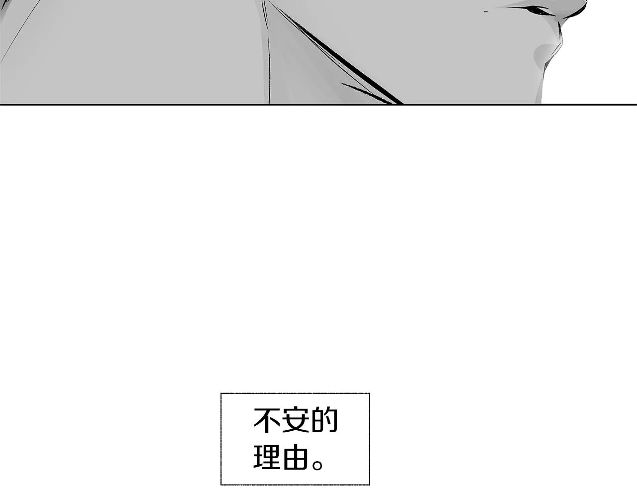第67话 为你而生 第31页