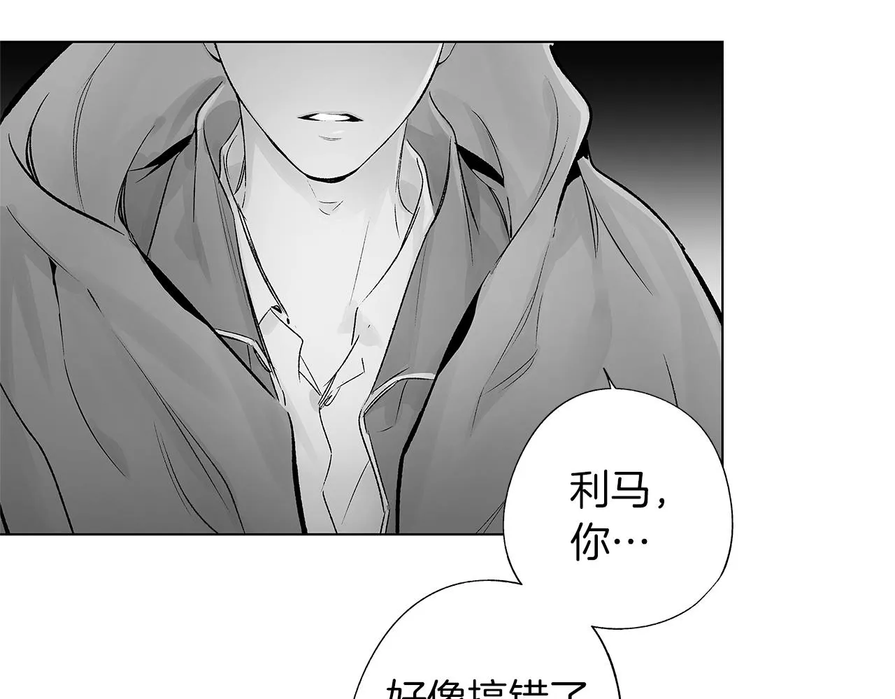 第67话 为你而生 第33页