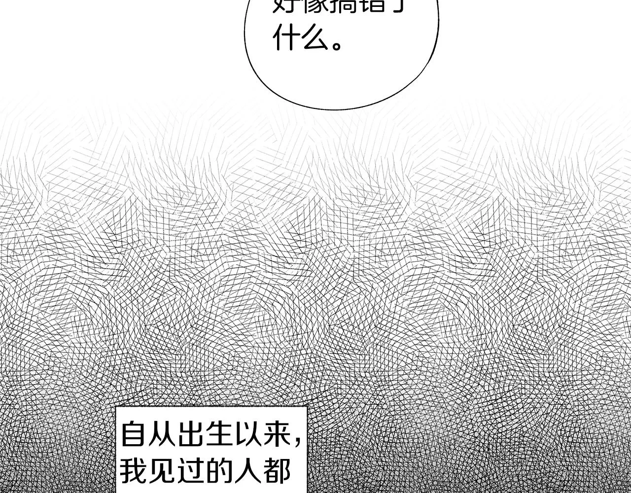 第67话 为你而生 第34页