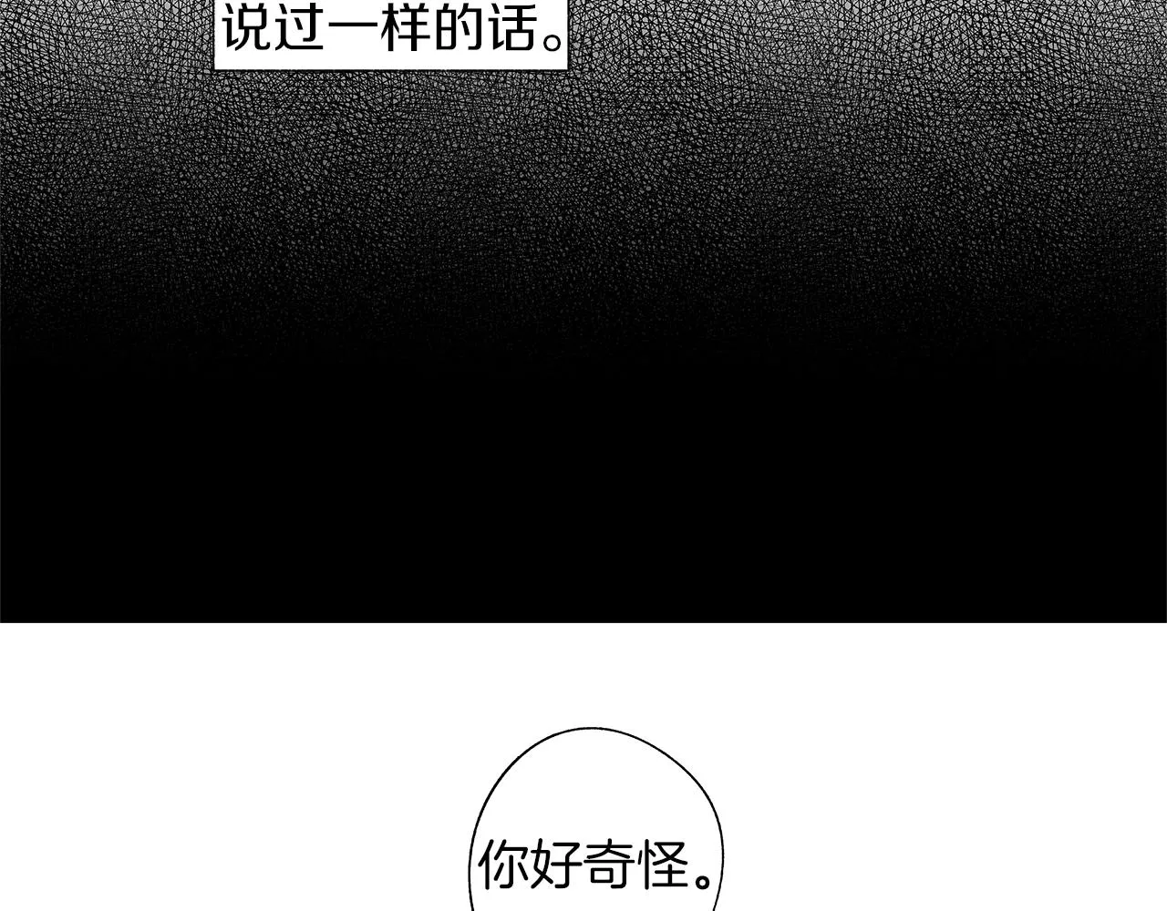 第67话 为你而生 第35页