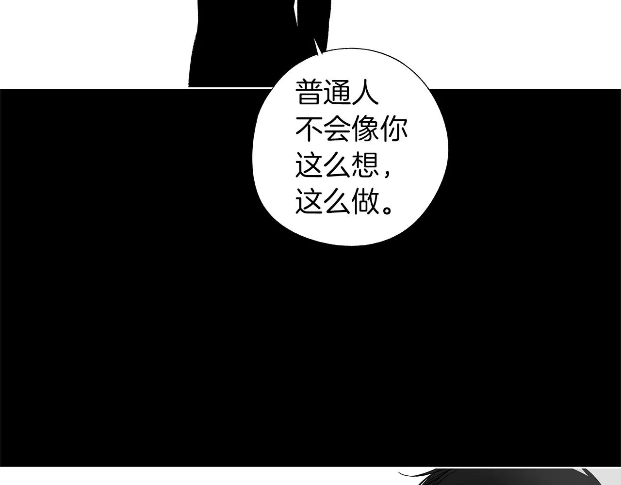 第67话 为你而生 第38页
