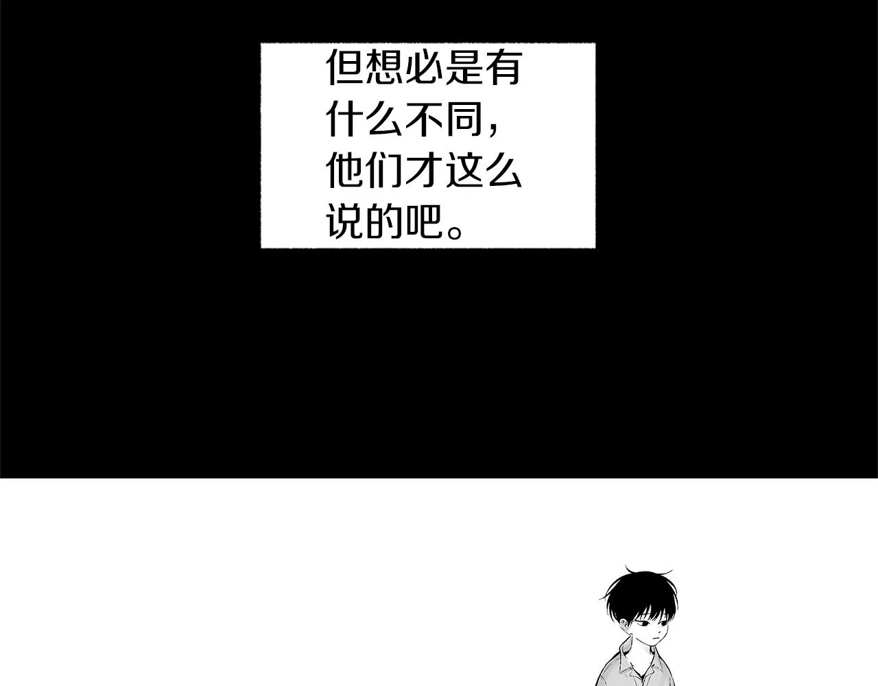 第67话 为你而生 第42页