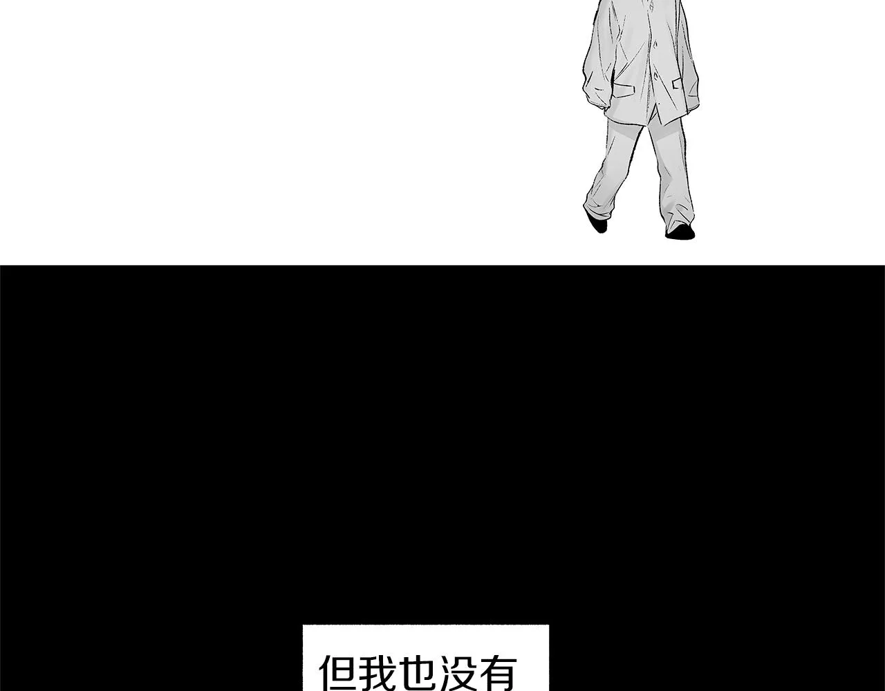 第67话 为你而生 第43页