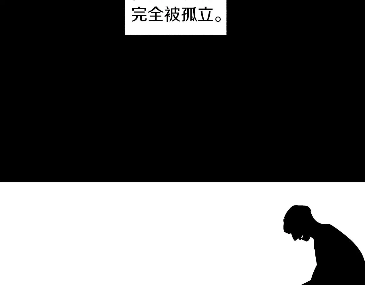 第67话 为你而生 第44页