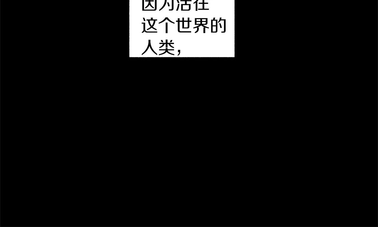 第67话 为你而生 第46页