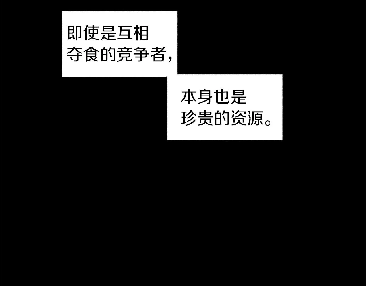 第67话 为你而生 第48页