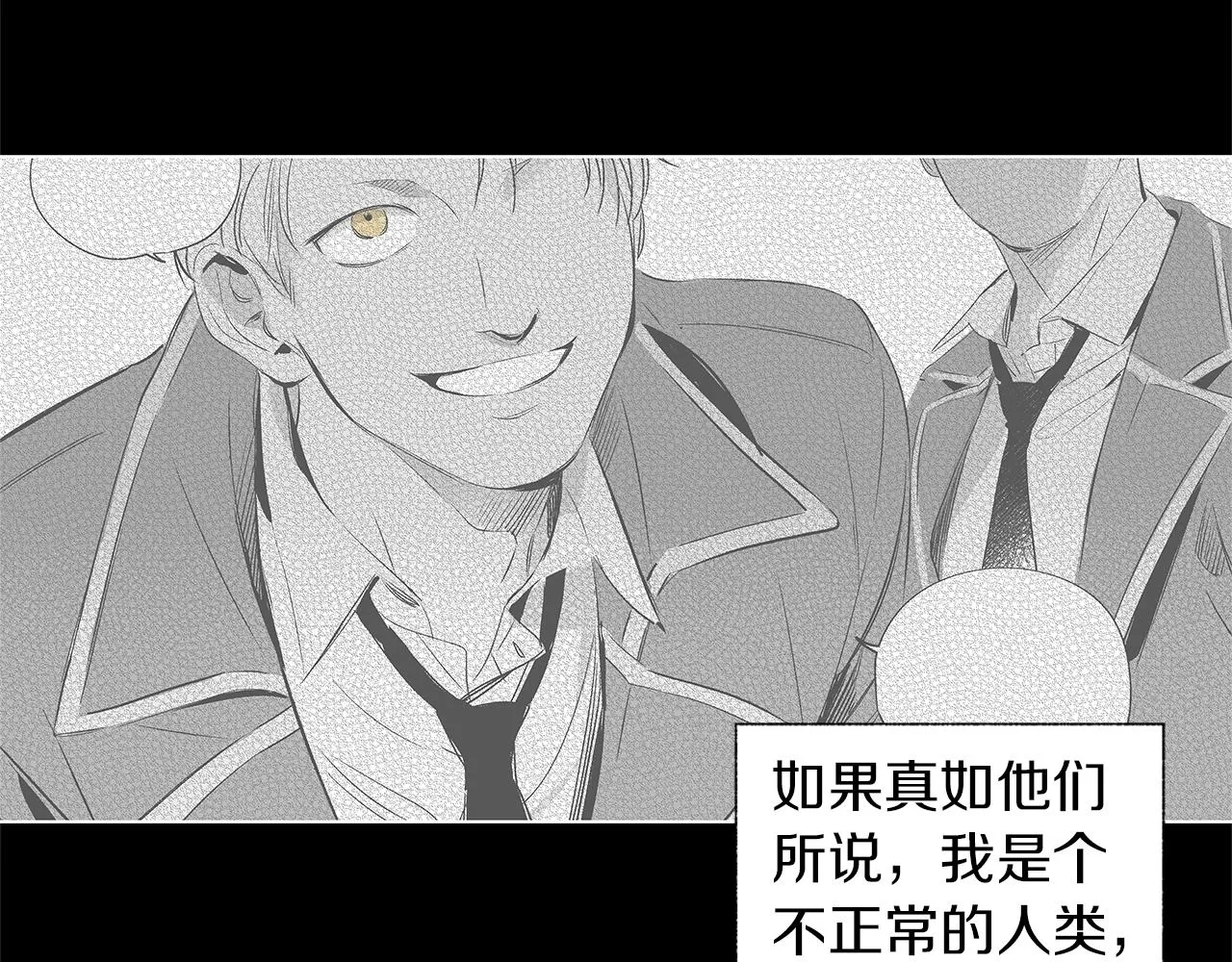 第67话 为你而生 第51页