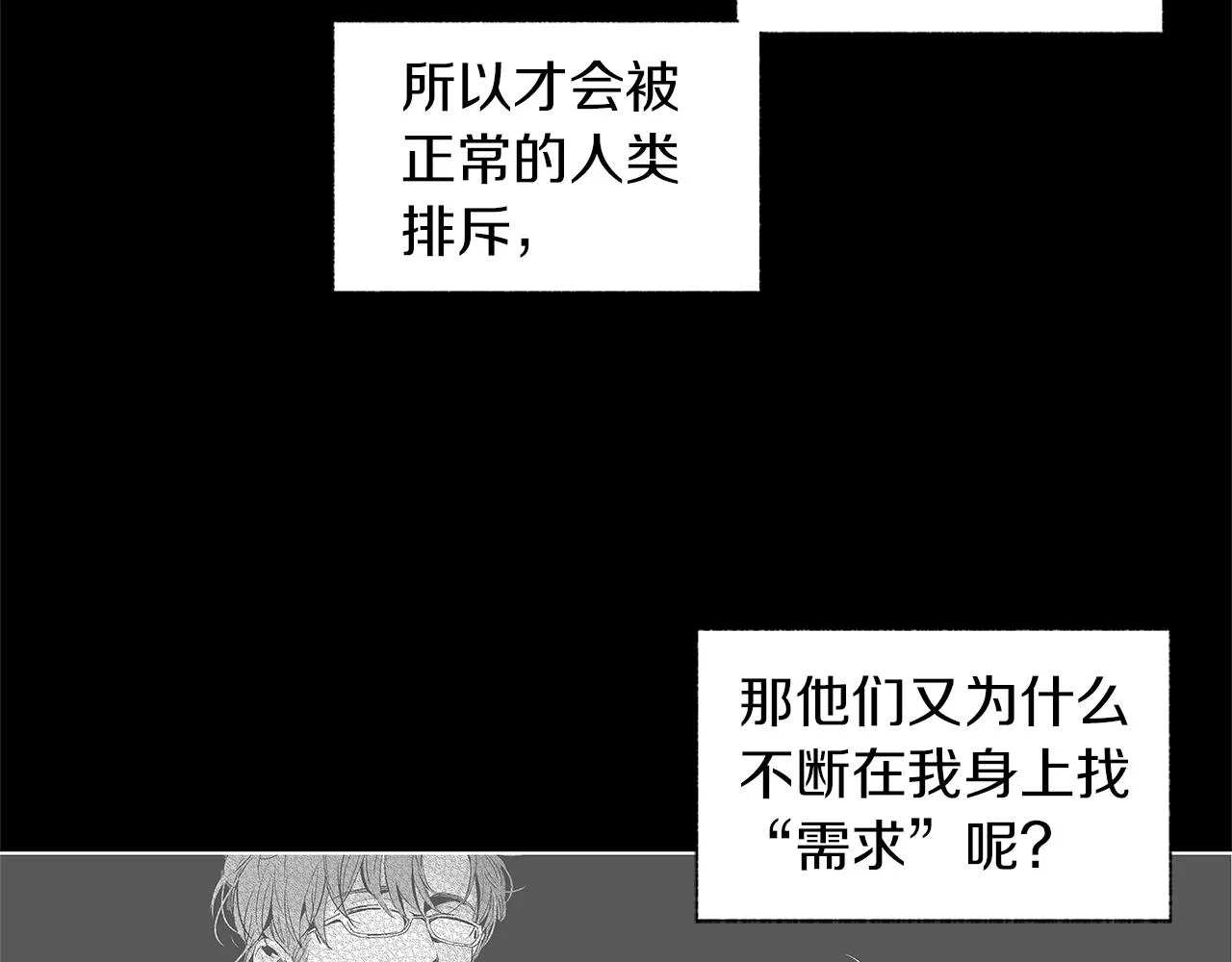 第67话 为你而生 第52页