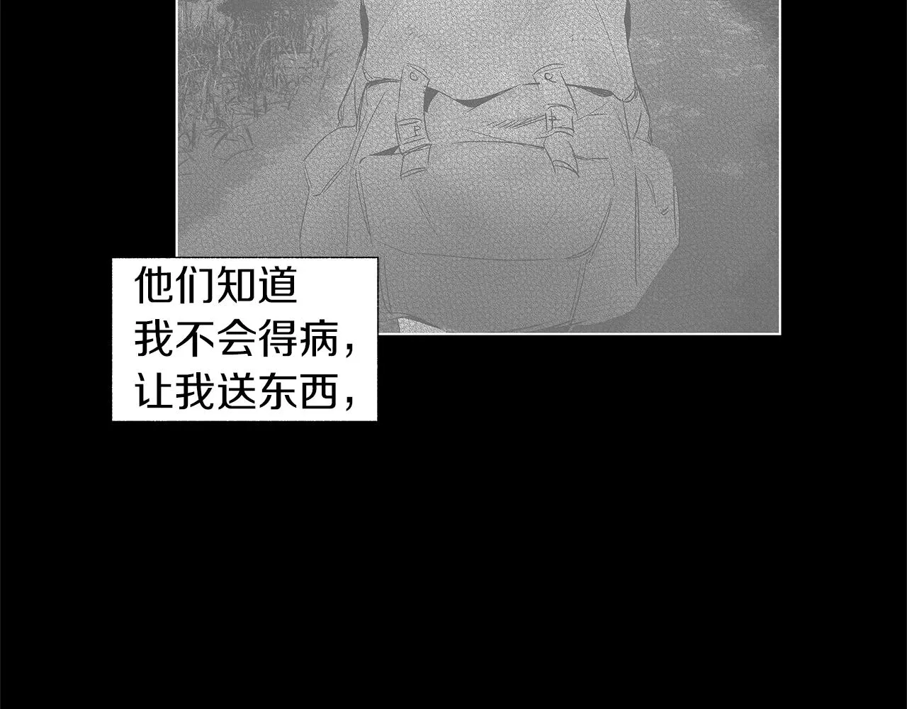 第67话 为你而生 第55页