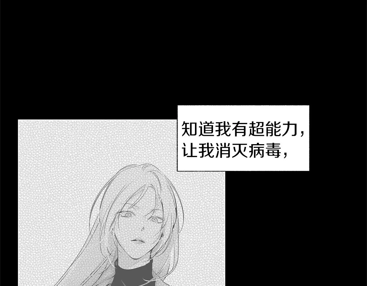 第67话 为你而生 第56页