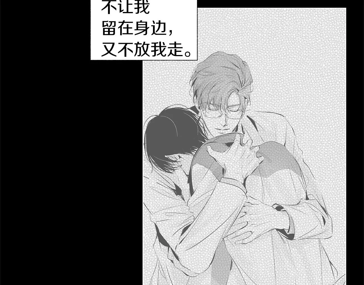 第67话 为你而生 第58页