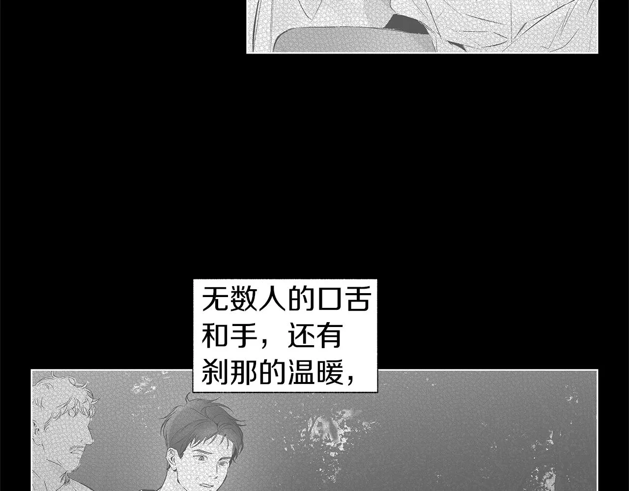 第67话 为你而生 第59页