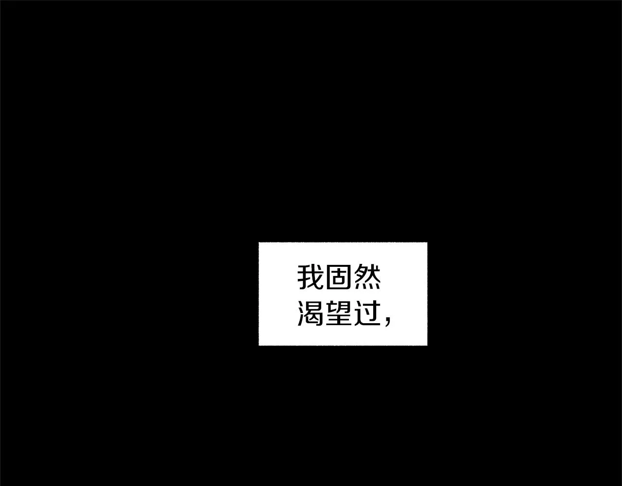 第67话 为你而生 第61页