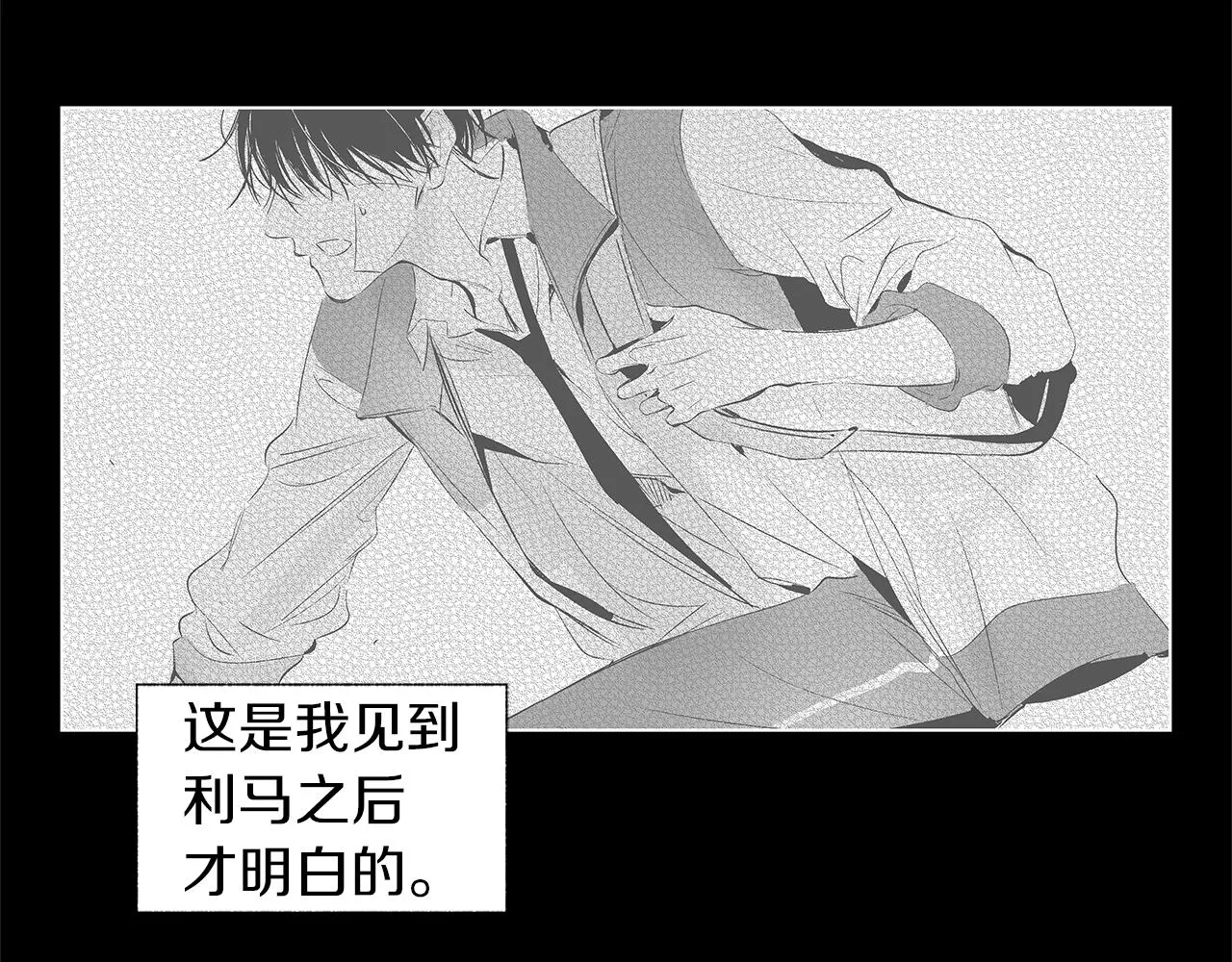 第67话 为你而生 第64页