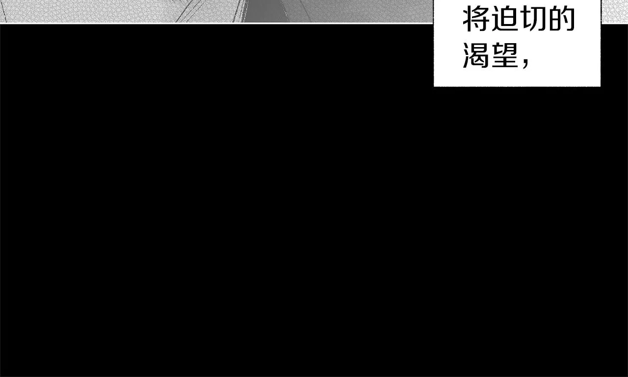 第67话 为你而生 第67页