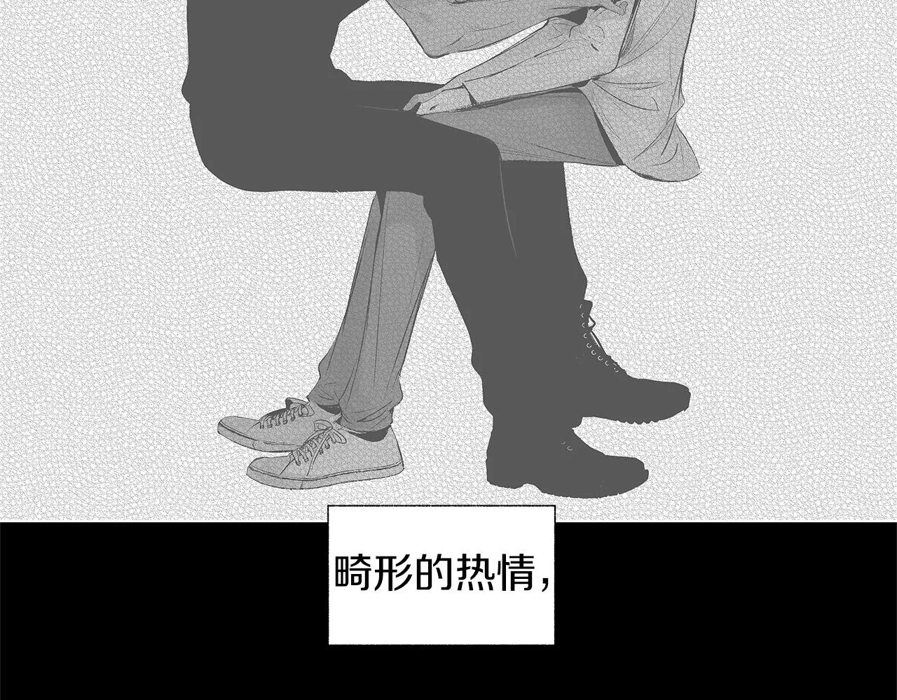 第67话 为你而生 第69页