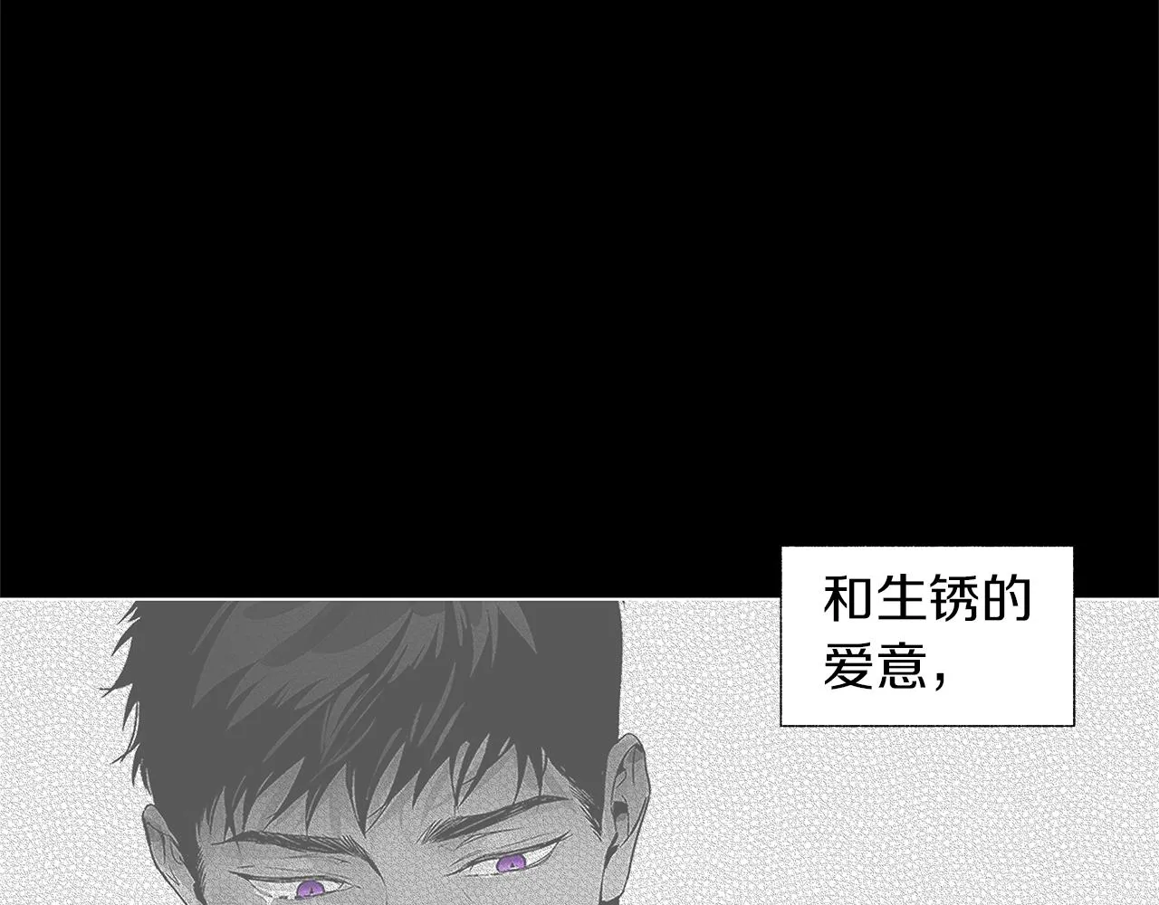 第67话 为你而生 第70页