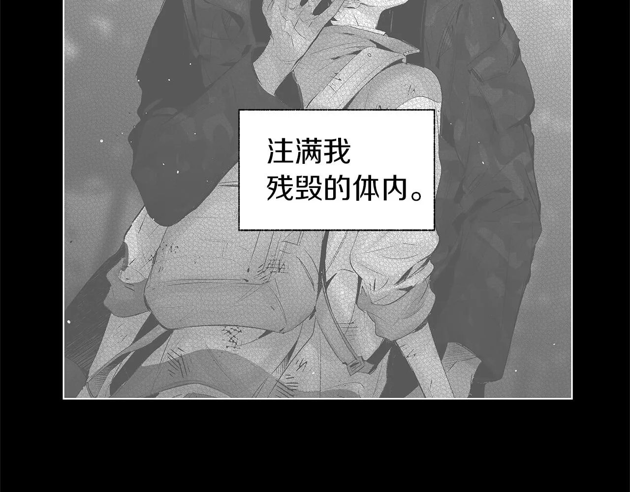 第67话 为你而生 第73页