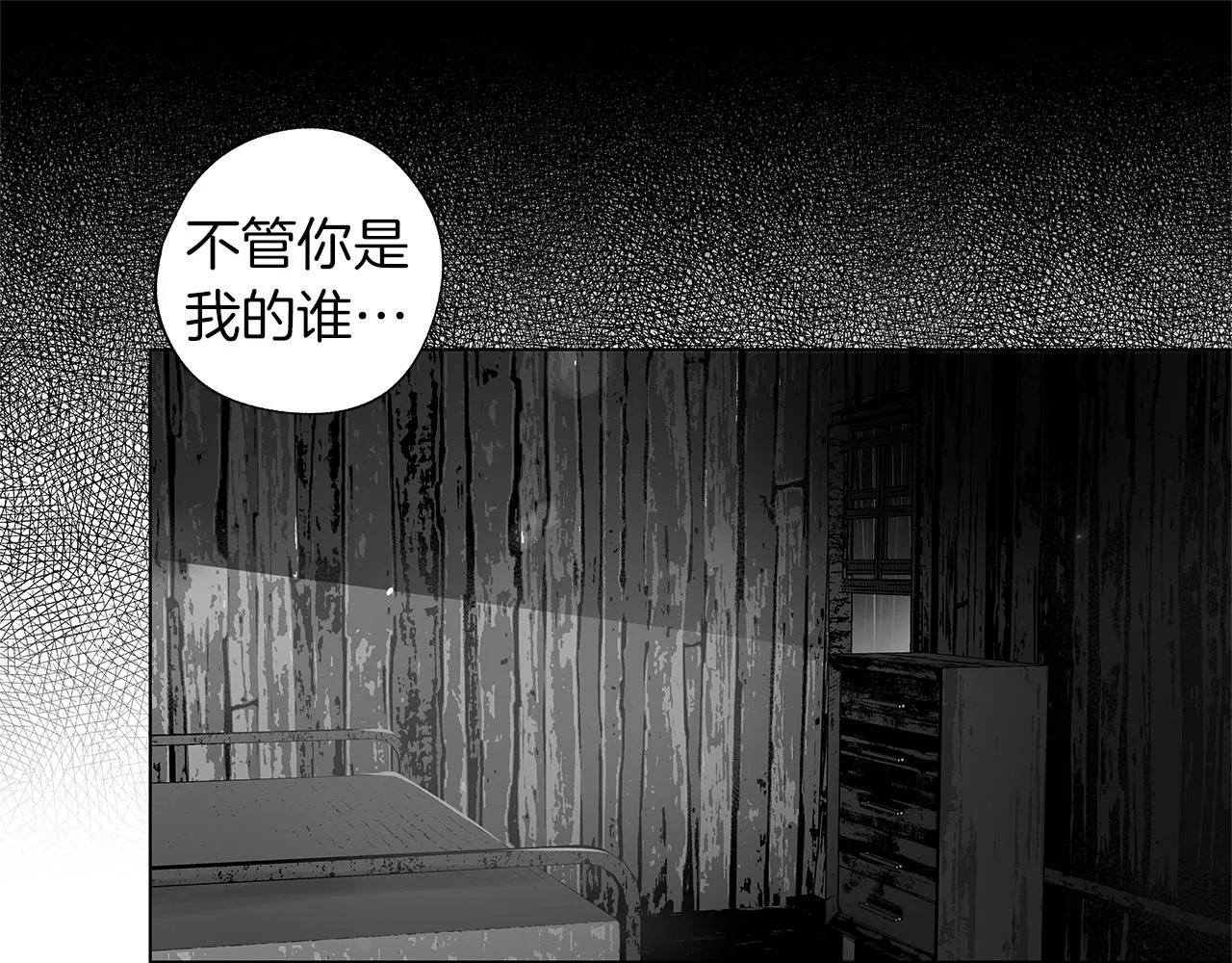 第67话 为你而生 第75页