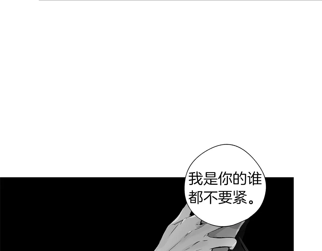 第67话 为你而生 第76页