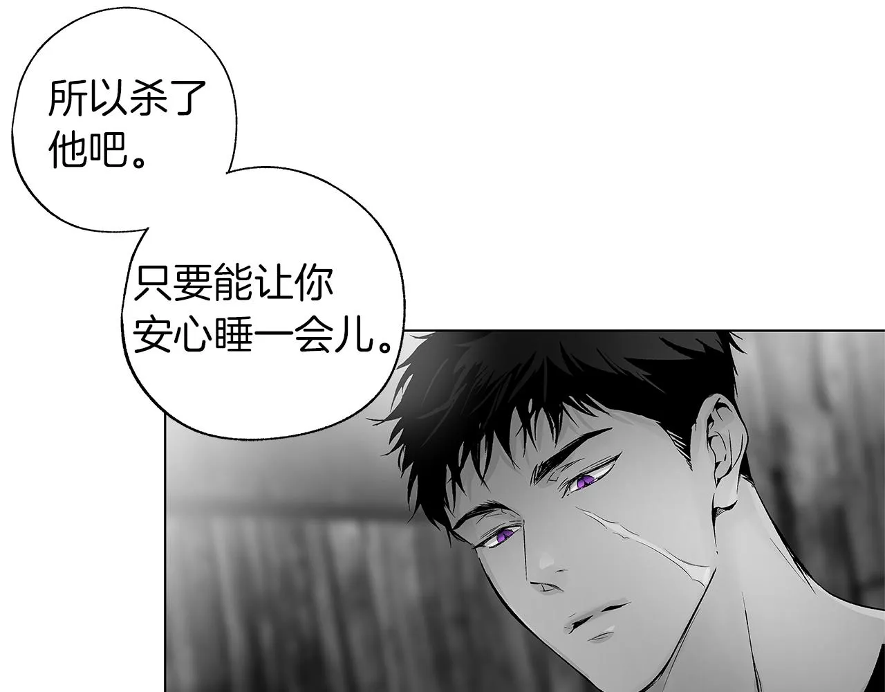 第67话 为你而生 第80页