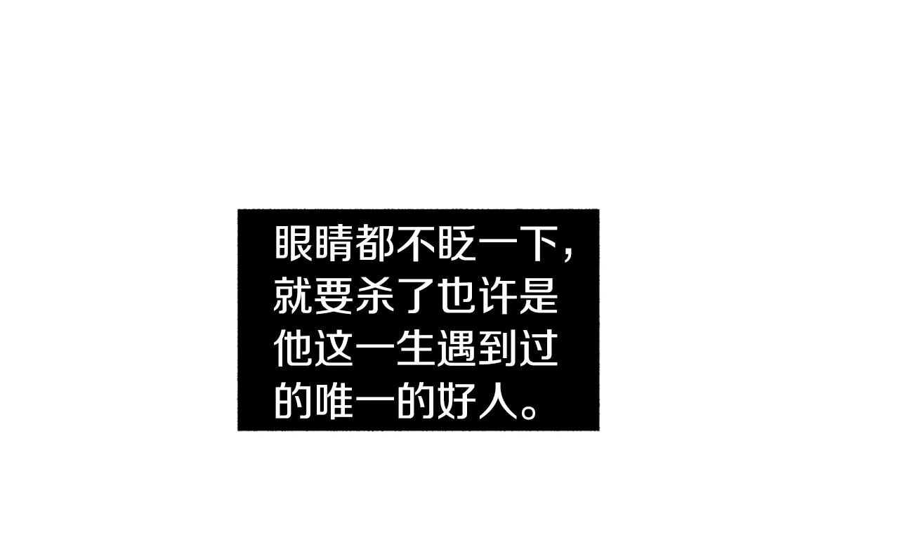 第67话 为你而生 第88页