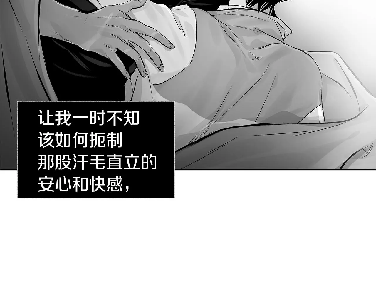 第67话 为你而生 第90页