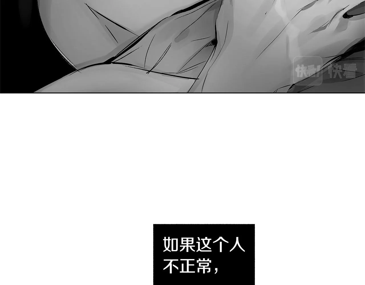 第67话 为你而生 第92页