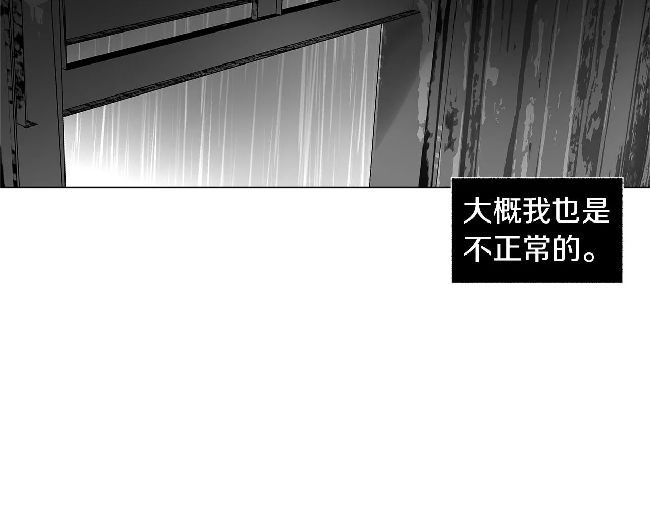 第67话 为你而生 第94页