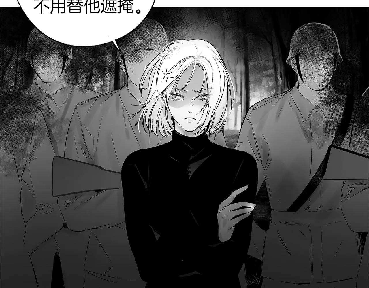 第67话 为你而生 第97页