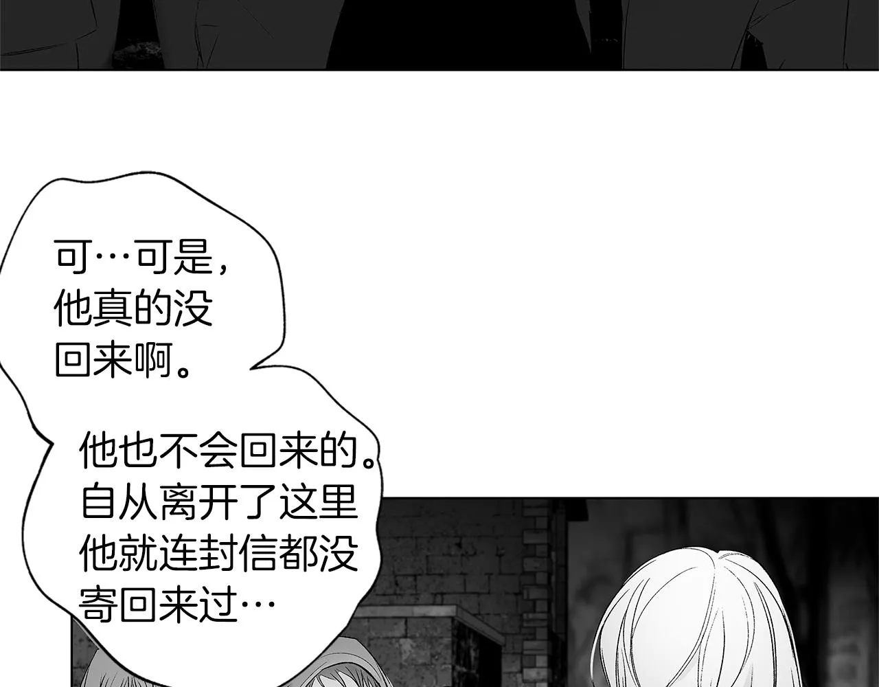 第67话 为你而生 第98页
