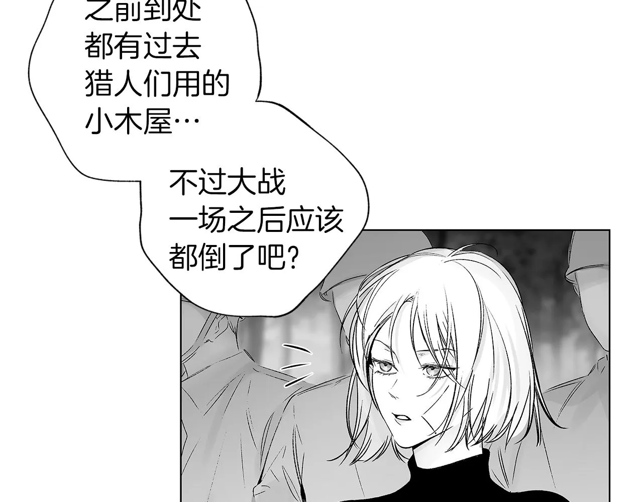 第67话 为你而生 第100页