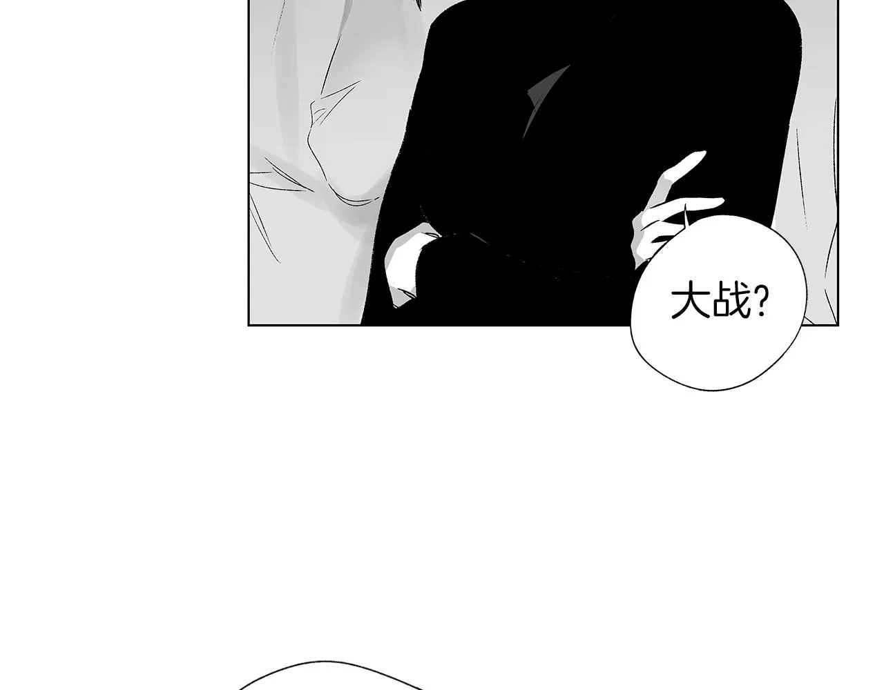 第67话 为你而生 第101页