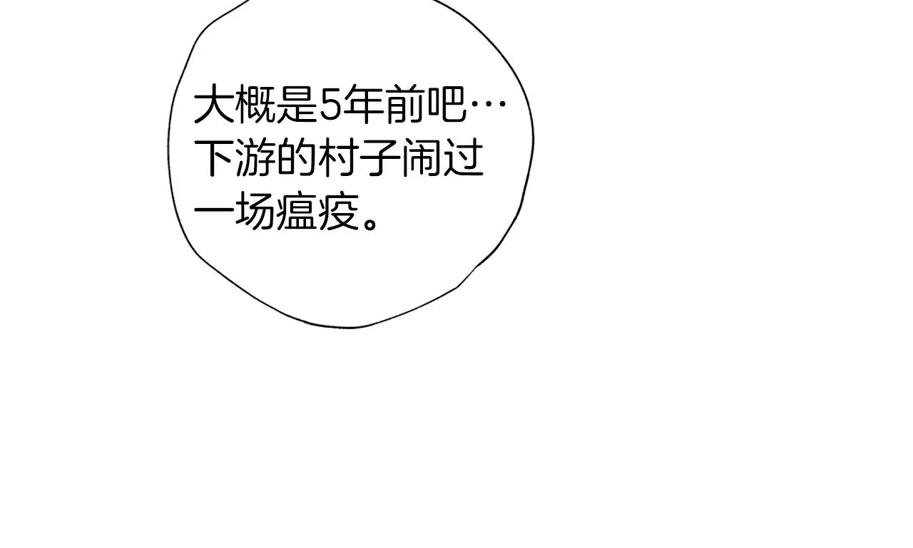 第67话 为你而生 第102页