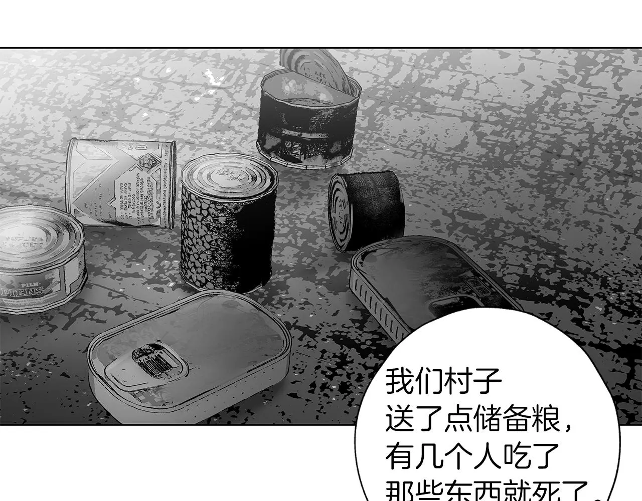 第67话 为你而生 第103页