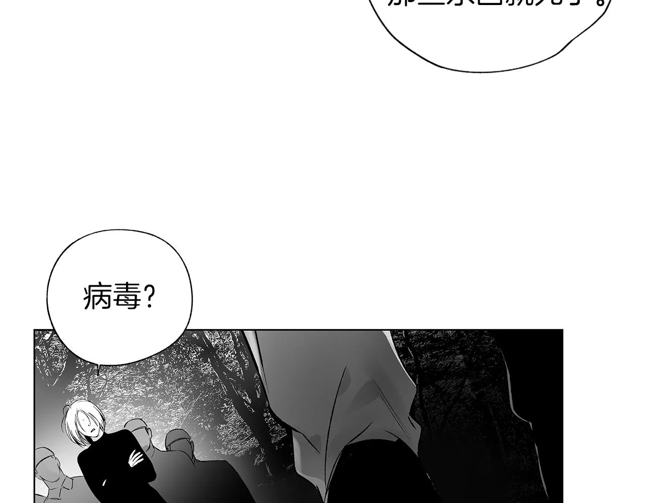 第67话 为你而生 第104页