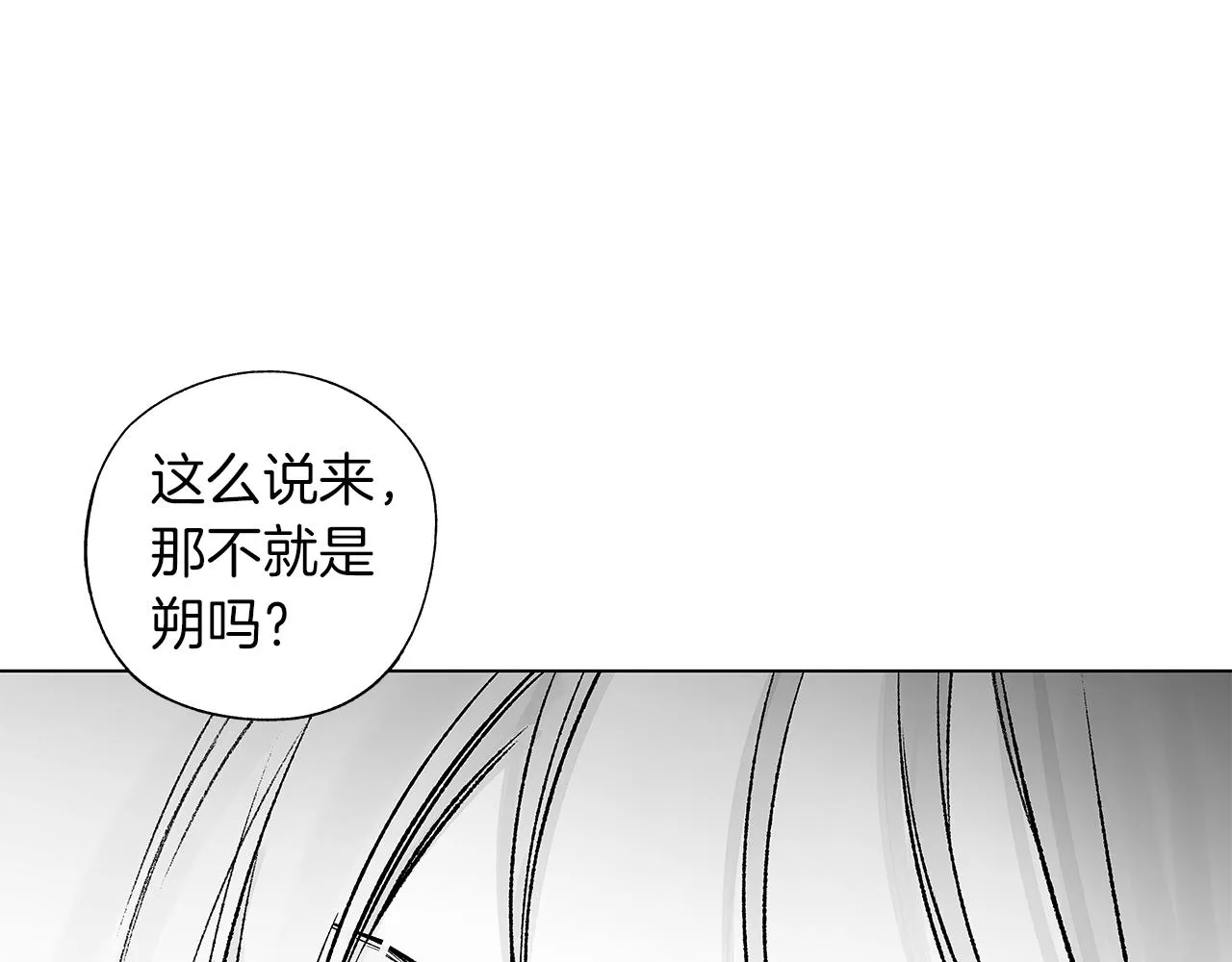 第67话 为你而生 第108页