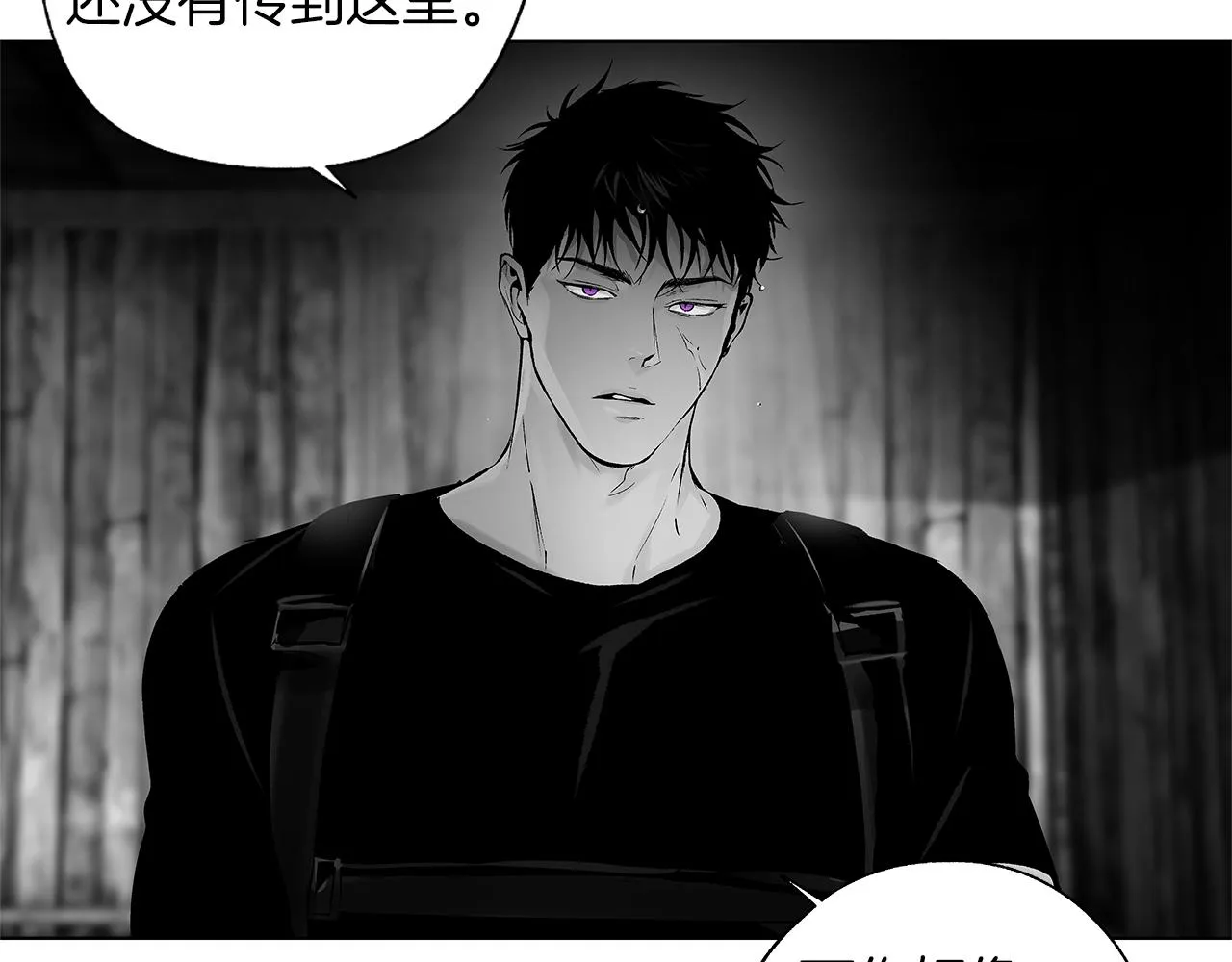 第66话 怀疑 第12页