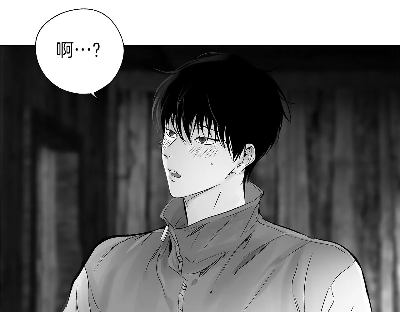 第66话 怀疑 第26页