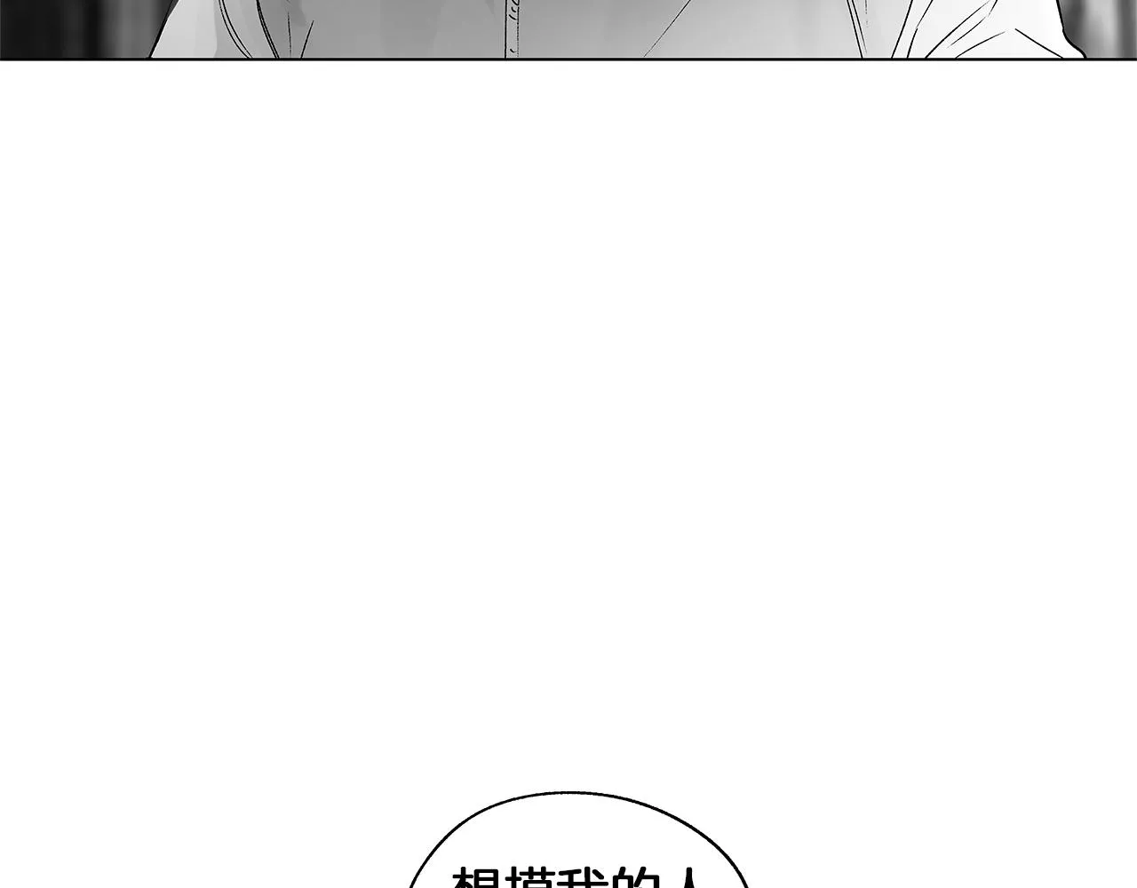 第66话 怀疑 第27页