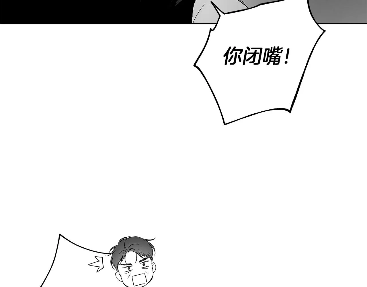 第66话 怀疑 第29页
