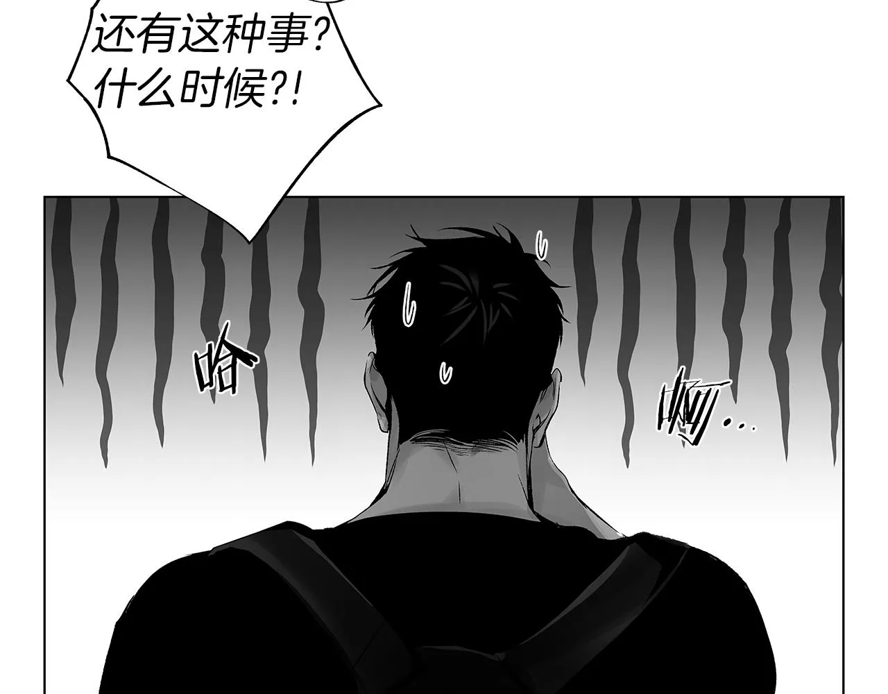 第66话 怀疑 第30页
