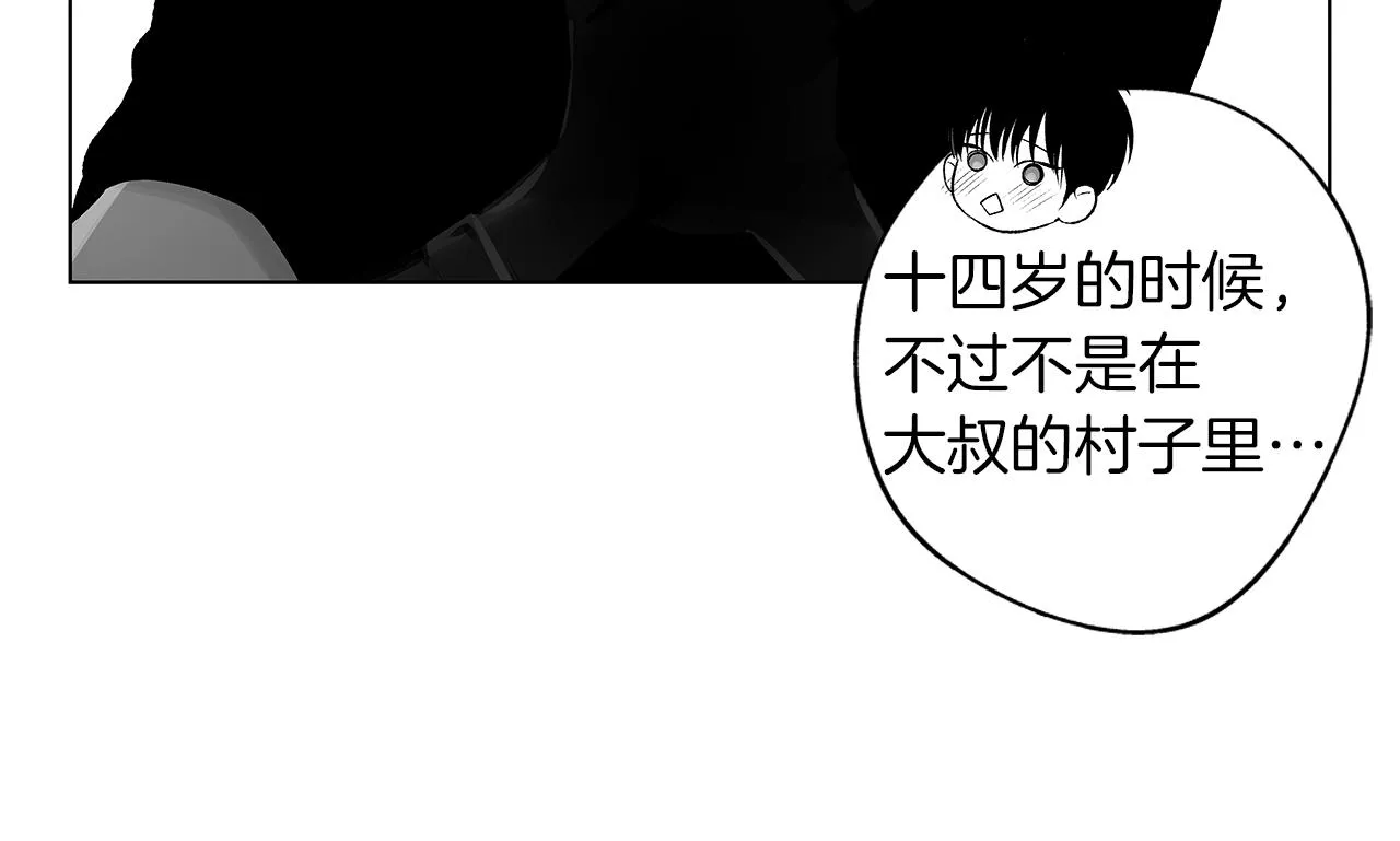 第66话 怀疑 第31页
