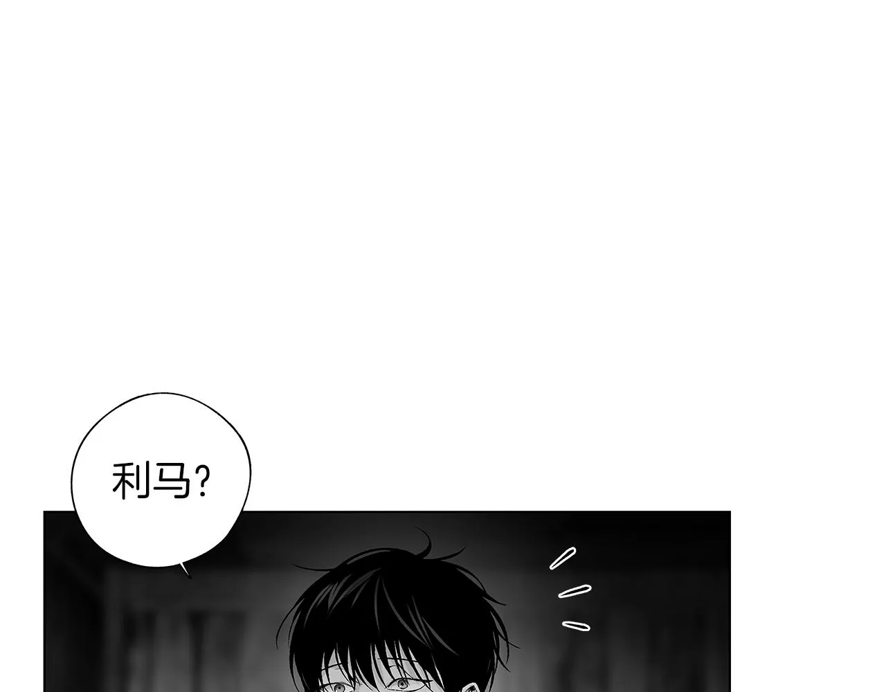 第66话 怀疑 第32页