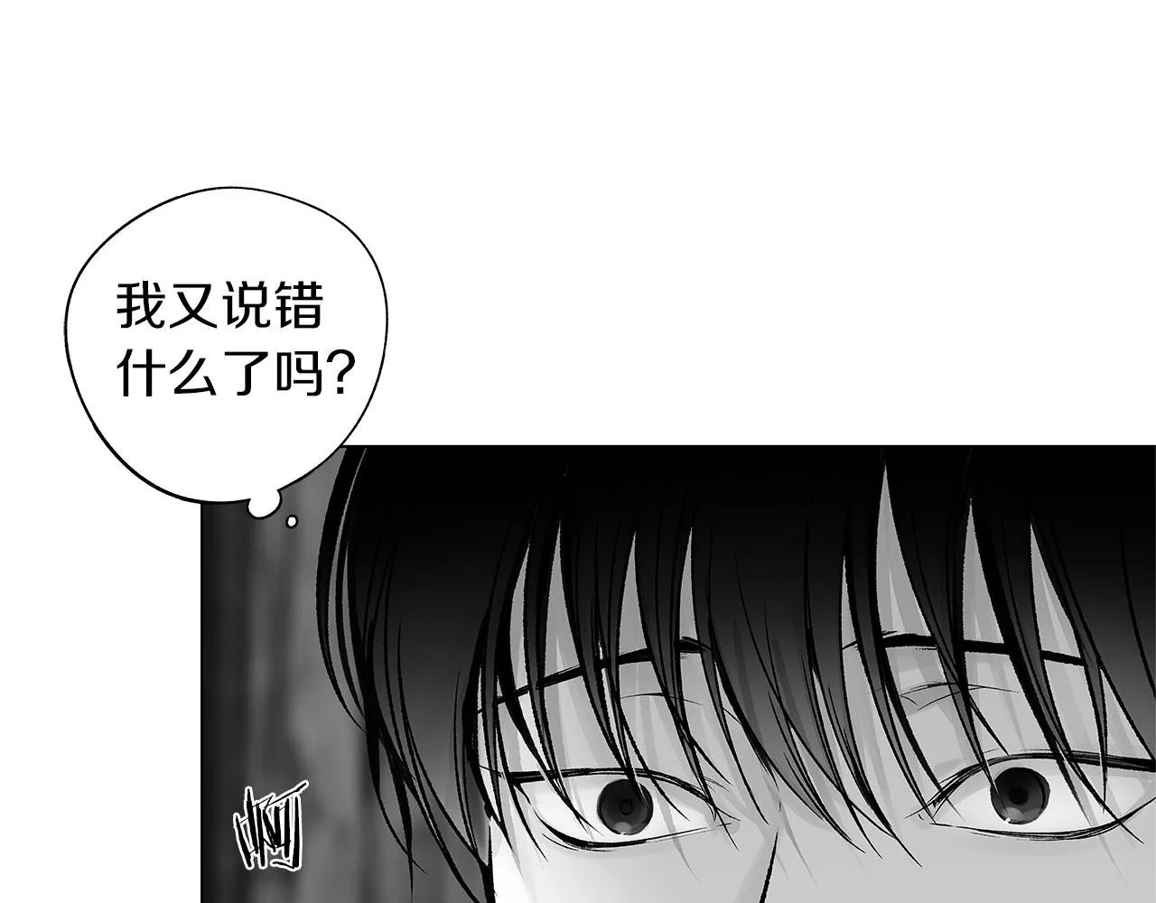 第66话 怀疑 第34页